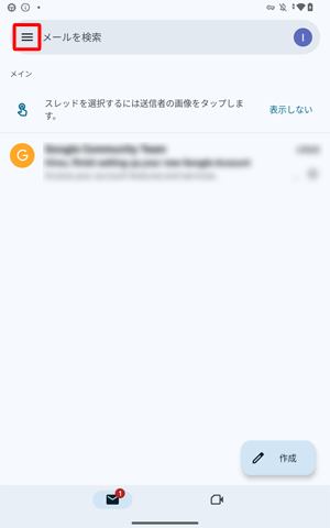 画面左上の「アイコン」をタップします