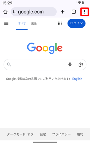 「Chrome」が起動したら「アイコン」をタップします