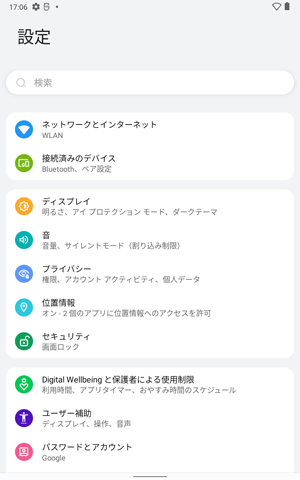 設定画面が表示されたことを確認してください