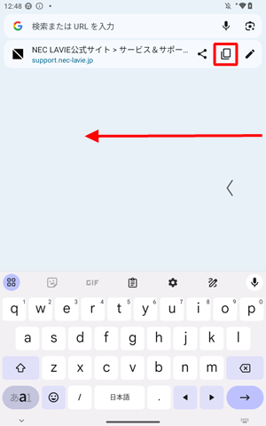 表示された一覧から「アイコン」をタップして、画面最右部から左にスワイプします