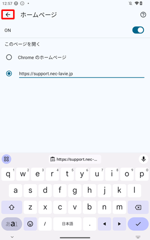 画面左上から、「アイコン」を2回タップします