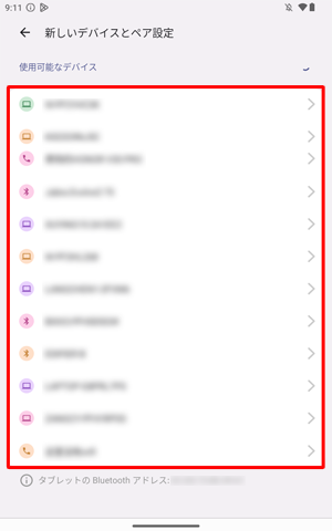 「使用可能なデバイス」欄から、Bluetooth機器と接続できるか確認します