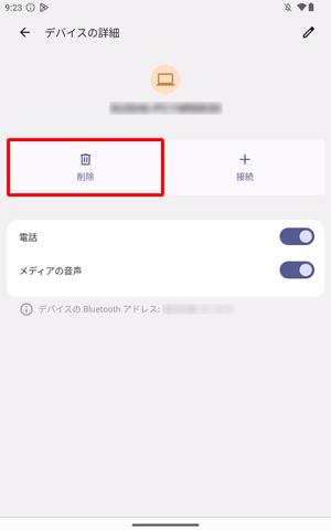 「デバイスの詳細」が表示されたら、「削除」をタップします