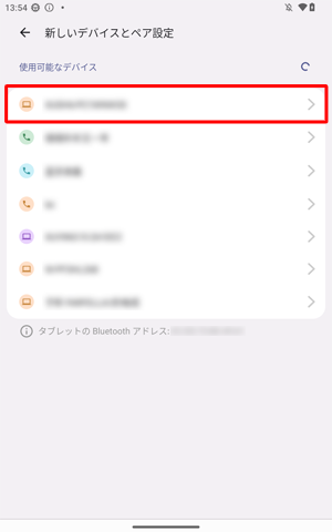 「使用可能なデバイス」欄から、使用するBluetooth機器をタップします