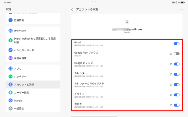 Googleサービスの各項目についてアカウントを同期するかどうか設定します