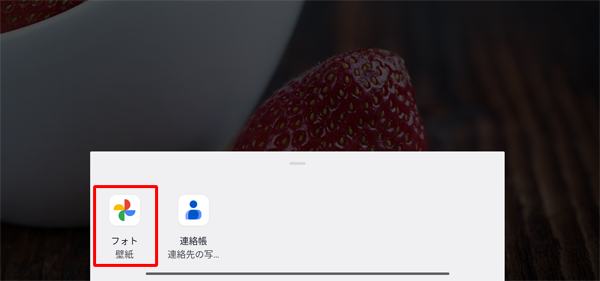 「フォト壁紙」をタップします