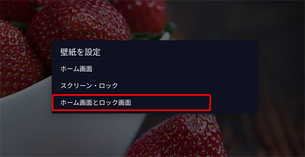 設定したい場所をタップします