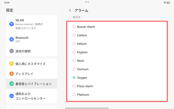 任意の項目を選択すると、アラーム音を変更できます
