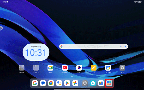 ホーム画面を開き、「アイコン」をタップします