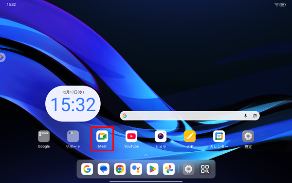 ホーム画面を開き、削除したいアプリまたはウィジェットを長押しします