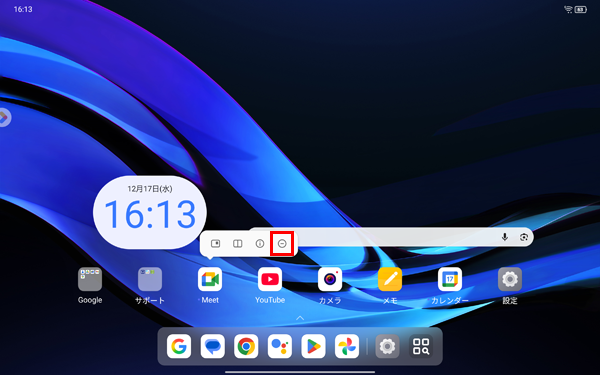 表示されたメニューから「×」をタップします