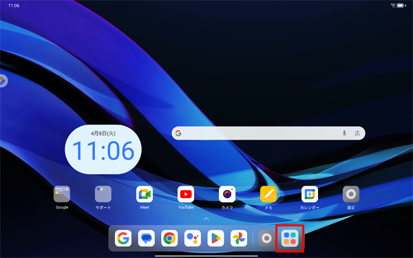 ホーム画面を開き、「アイコン」をタップします