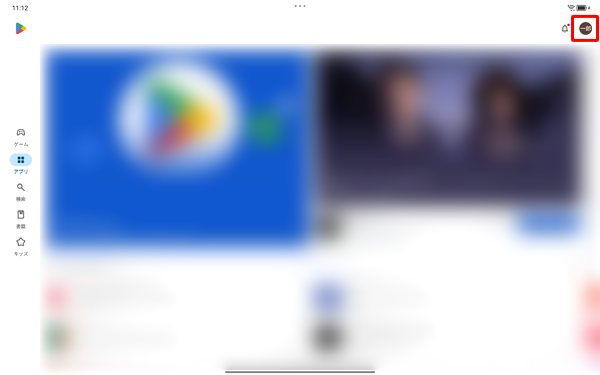 「Playストア」が表示されたら、画面右上の「アイコン」をタップします