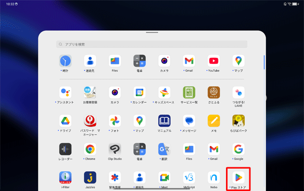 「Playストア」をタップします
