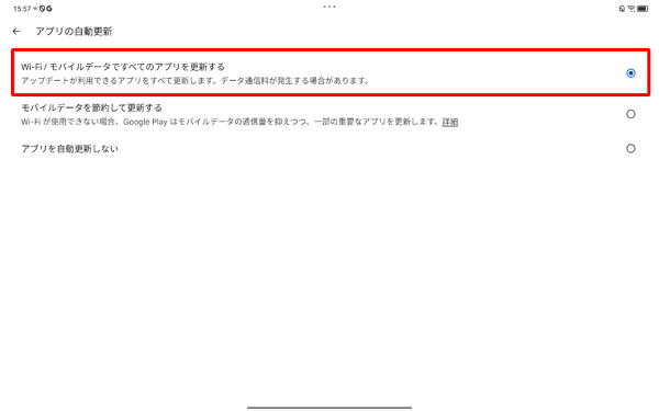 「Wi-Fi/モバイルデータですべてのアプリを更新する」をタップします