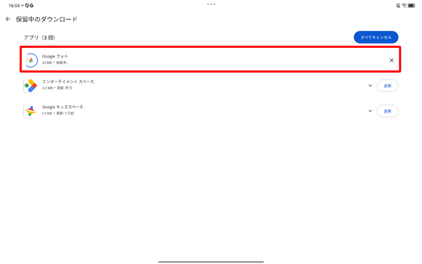 アップデートが完了するまでしばらく待ちます