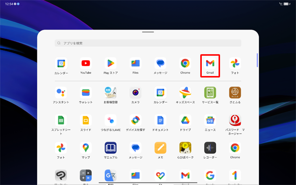 「Gmail」をタップします