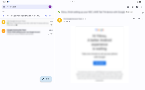 受信トレイの画面が表示され、Gmailアプリが利用できます
