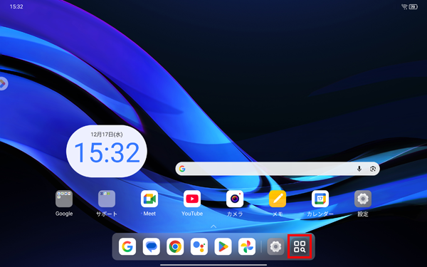 ホーム画面を開き、「アイコン」をタップします