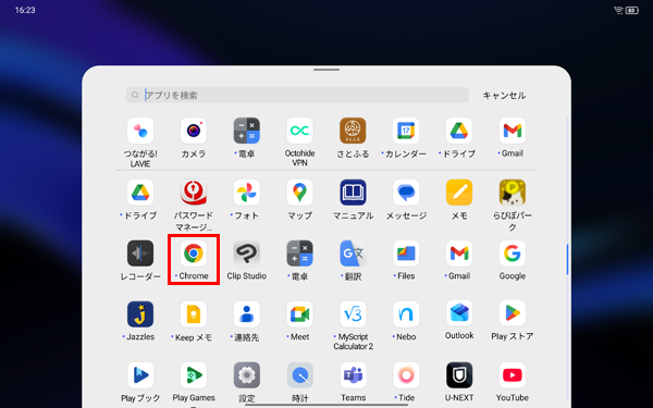 一覧から「Chrome」をタップします