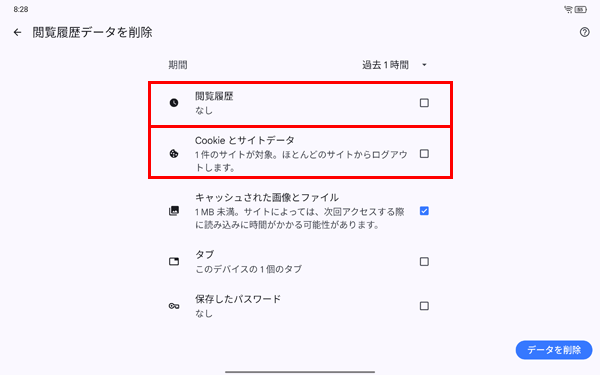 「キャッシュされた画像とファイル」にチェックが入っていることを確認し、「データを削除」をタップします