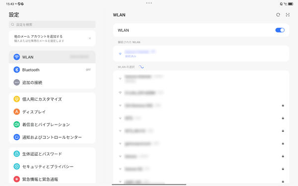 設定画面が表示されたことを確認してください