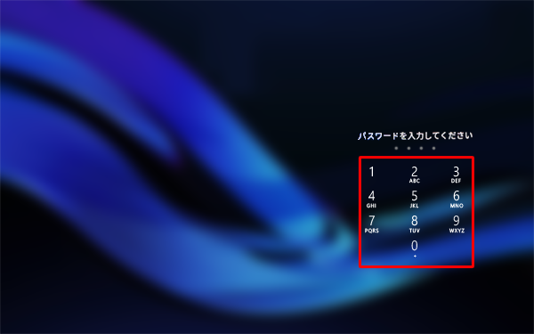 数字の組み合わせを入力してロックを解除します