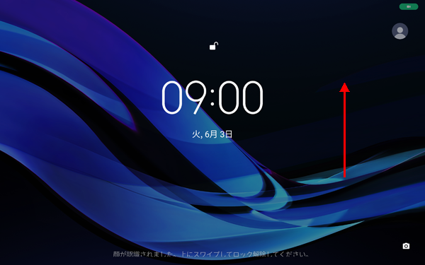 ロック画面で、顔をタブレットのカメラに向け、画面を下から上にスワイプします