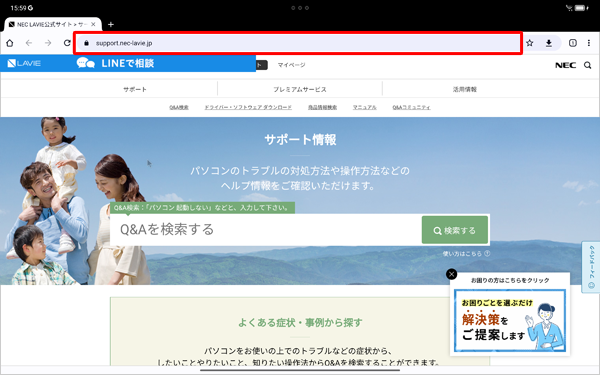 起動時に最初に表示したい任意のWebページを開いて、アドレスバーをタップします