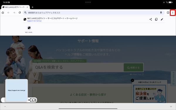 画面右上の「アイコン」をタップします