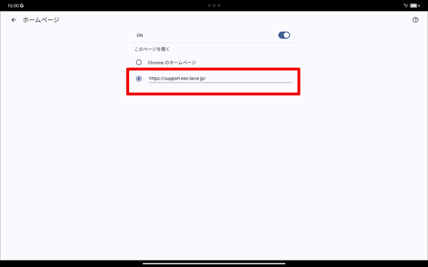 手順4でコピーしたURLが貼り付けられたことを確認します