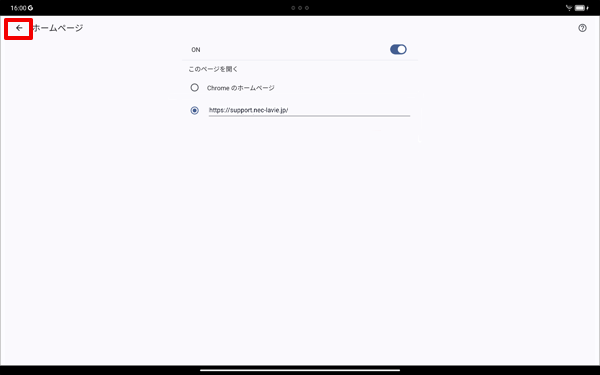 画面左上から、「アイコン」を2回タップします