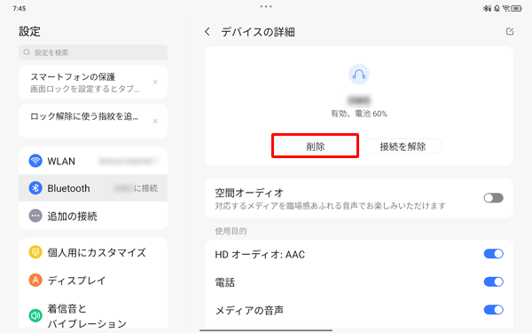 「デバイスの詳細」が表示されたら、「削除」をタップします