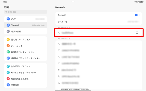 「保存済みのデバイス」欄に接続した機器が表示されていることを確認します