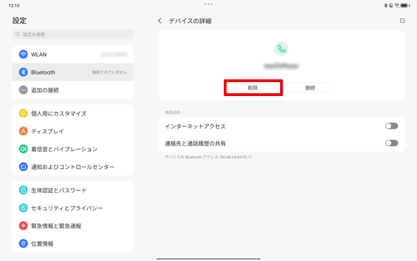 「デバイスの詳細」が表示されたら、「削除」をタップします