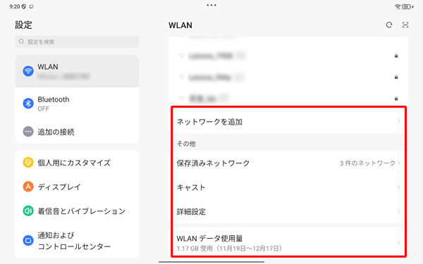 補足 最下部を表示