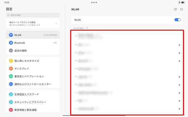周囲のWLAN環境が検出されるので、接続したいWLANをタップします