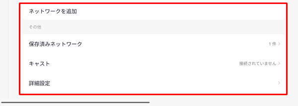 画面をスワイプして最下部を表示すると、メニューが表示されます