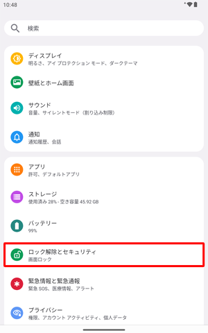 「ロック解除とセキュリティ」をタップします