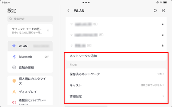 画面を最下部へスワイプし、メニューを確認します