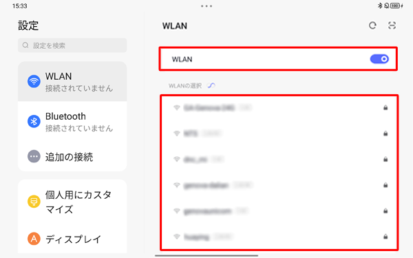 「WLAN」がオンになっていることを確認し、接続したいWLANをタップします