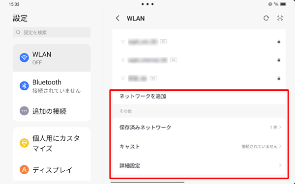 画面を最下部へスワイプし、メニューを確認します