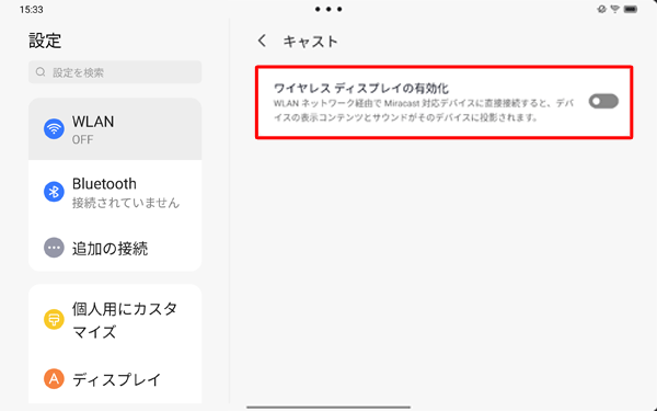 キャスト