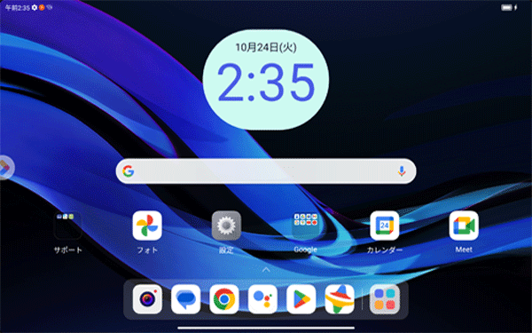 初期設定が完了し、ホーム画面が表示されたことを確認してください