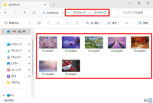 タブレットのフォルダーにデータが残ったまま、保存先のフォルダーにコピーされたことを確認します