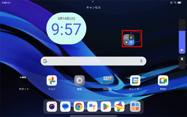 アプリを長押ししたまま任意の位置に動かして、画面から指を離します
