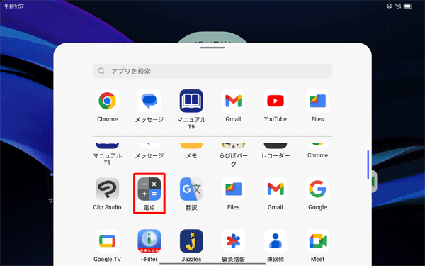 ホーム画面に追加したいアプリを長押しします