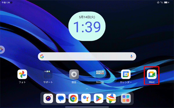 ホーム画面を開き、削除したいアプリまたはウィジェットを長押しします