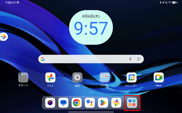 ホーム画面を開き、「アイコン」をタップします