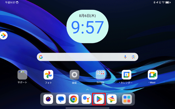 ホーム画面を開き、「アイコン」をタップします